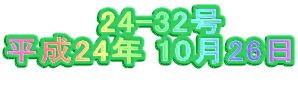@24-32 24N 1026 